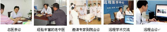 名医亲诊